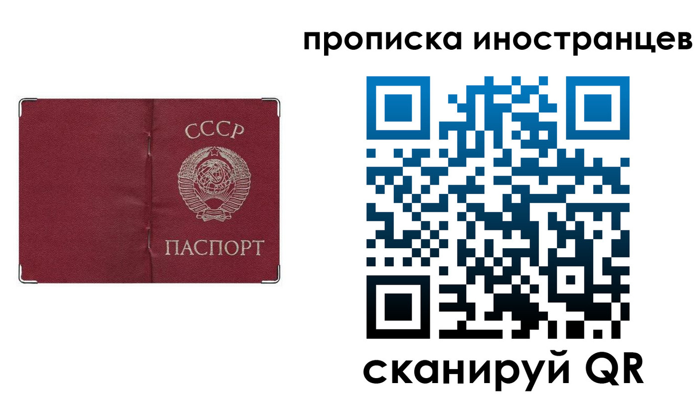 прописка иностранных граждан в Никольском
