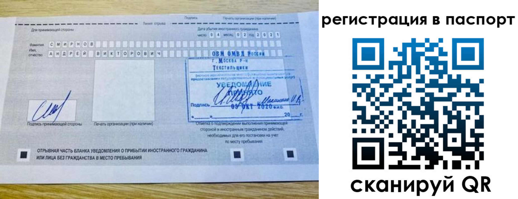 регистрация в Никольском